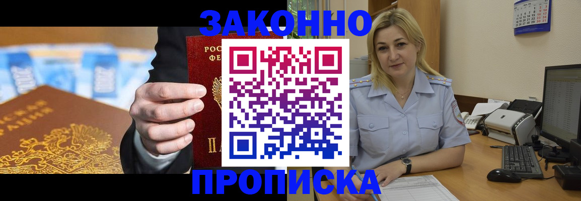 временная регистрация адрес в Белой Калитве