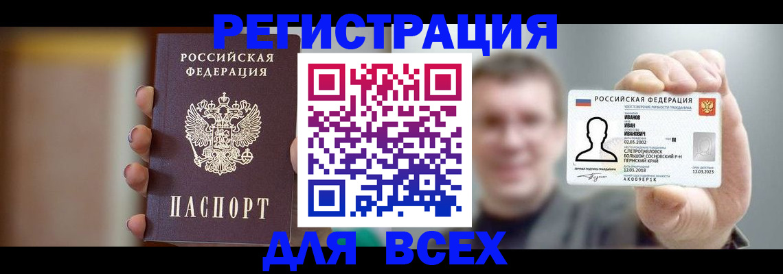 прописка паспорт в Белой Калитве